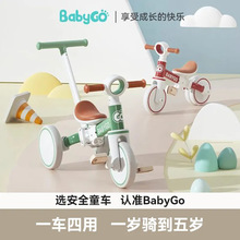 babygo三轮车多功能学步车平衡车玩具宝宝儿童1-6岁骑行车溜溜车