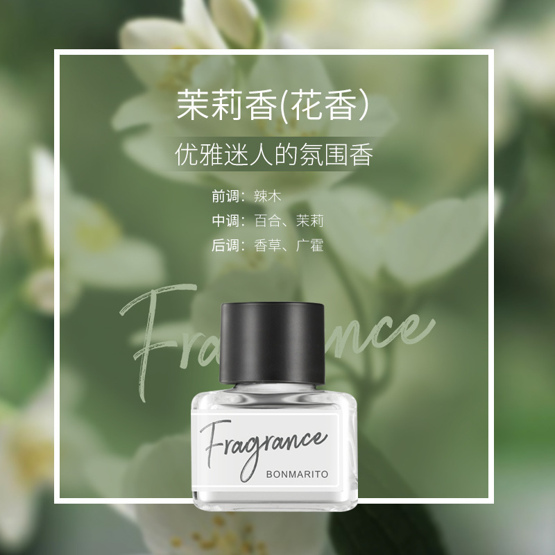BONMARITO羞羞香水淡雅花香持久留香植萃香氛精油清新女士香水|undefined