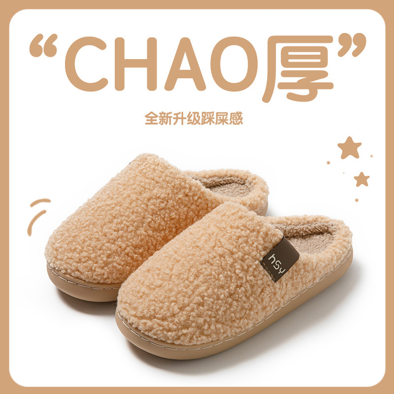 Hermosas zapatillas de algodón de oveja casera pareja de cabeza caliente antideslizante fondo grueso pisar mierda sensación de invierno peludo zapatillas