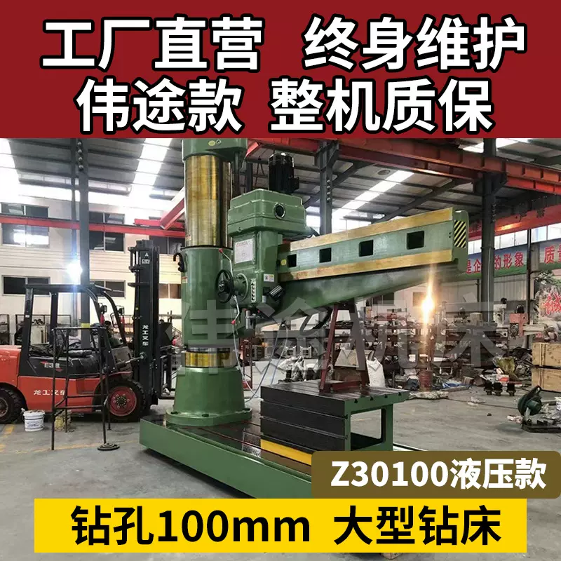 沈阳款摇臂钻z30100摇臂钻床加重铸件机身z30100x31摇臂钻床