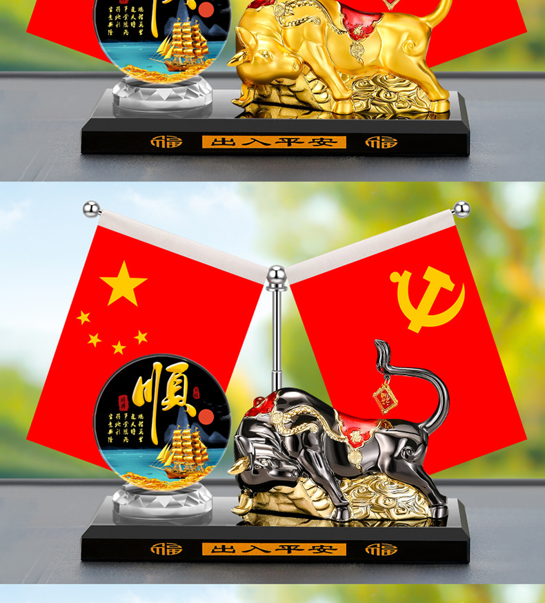 Car decoration Fu Niu five-star small red flag perfume seat alloy twelve Zodiac cattle decoration cow Qi Tian Tian perfume seat