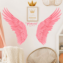 zsz1191新款粉色翅膀王冠裝飾牆貼紙兒童房背景牆簡約創意牆貼畫