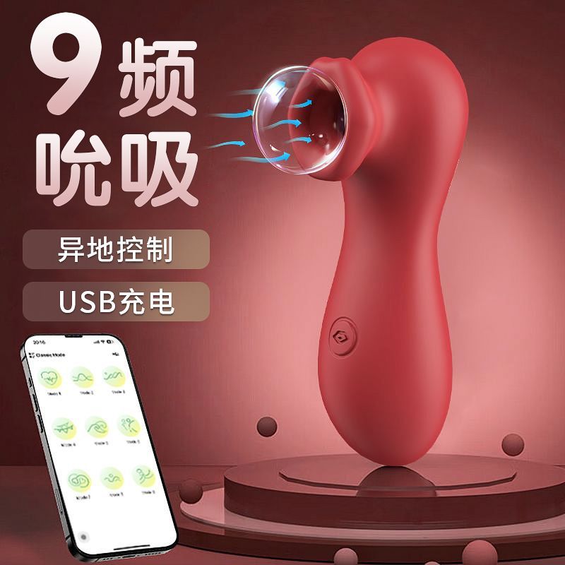 Nuevo control de succión APP vibración salto de huevos femeninos artefactos de masturbación de succión de leche juguetes sexuales para adultos