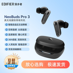 ������NEOBUDS PRO 3�o��Ȧ�F������C���N�߶˶Y��ٷ����֡�
