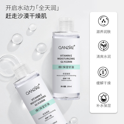 Vitamin E skin care moisturizing glycerin whole body moisturizing gentle hydrating moisturizing relief facial skin dryness antifreeze lotion