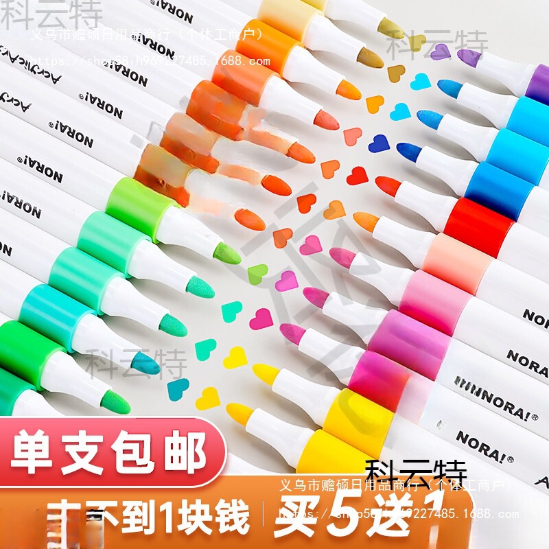 丙烯马克笔单支小学生儿童美术不透色可叠色补色单只自选补充液水|undefined