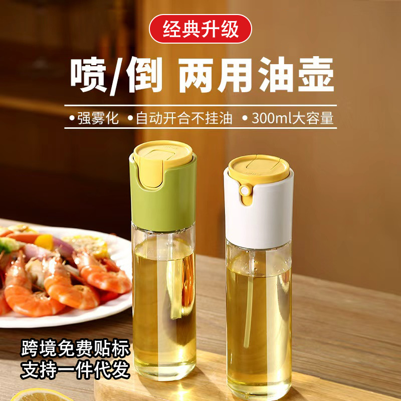 喷倒一体不挂油喷油壶玻璃控油油壶喷雾油瓶油罐壶食用油分装瓶
