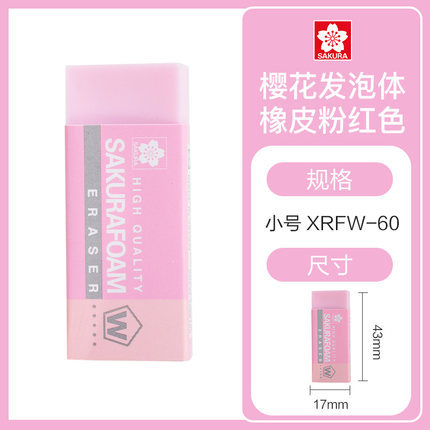 Sakura Japonés flor de cerezo borrador XRFW-100 DE ALTO polímero Super Clean Borrador XRFW-60 DE ARTE borrador