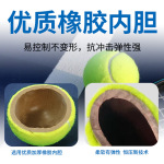 LYDOO莱度比赛网球高弹耐打網球无压儿童成人橡胶胆网球3只装