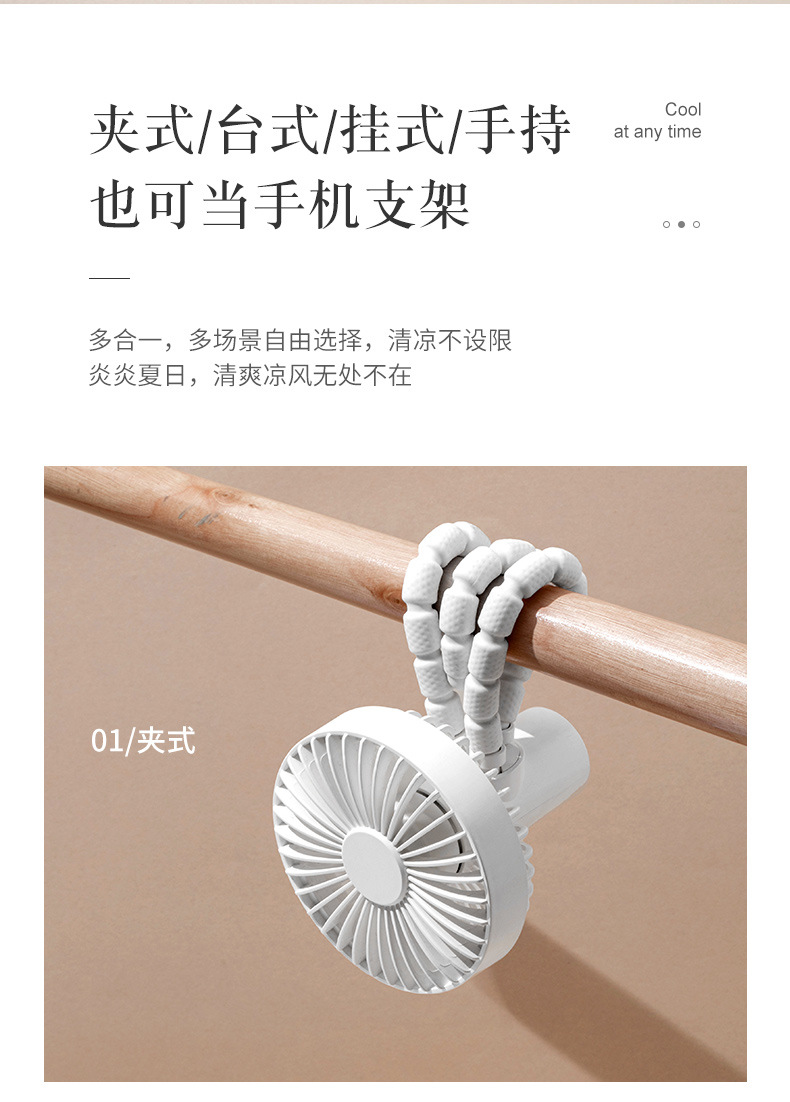 三脚架风扇-详情3_02.jpg