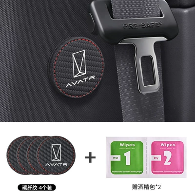 Suitable for Avita 11/12/06/07 Other Automotive Safety Supplies - 4-enlarged-magnetic-retainers-avita-carbon-fiber-black