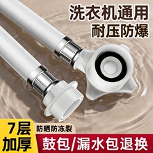 全自动洗衣机进水管软管加长加厚通用防爆水龙头延长管卡扣式接头