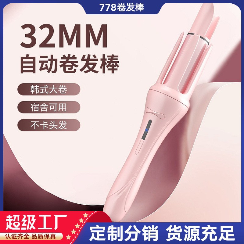 Automatic Curling Iron 32mm Large Waves Electric Negative Ion Hair Care Water Ripple Egg Roll Perm Automatic Curling Iron