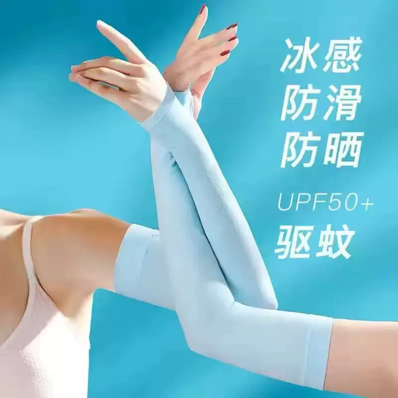 纯色光板冰丝防晒袖套夏季薄款防紫外线护臂套冰袖套运动骑行套袖