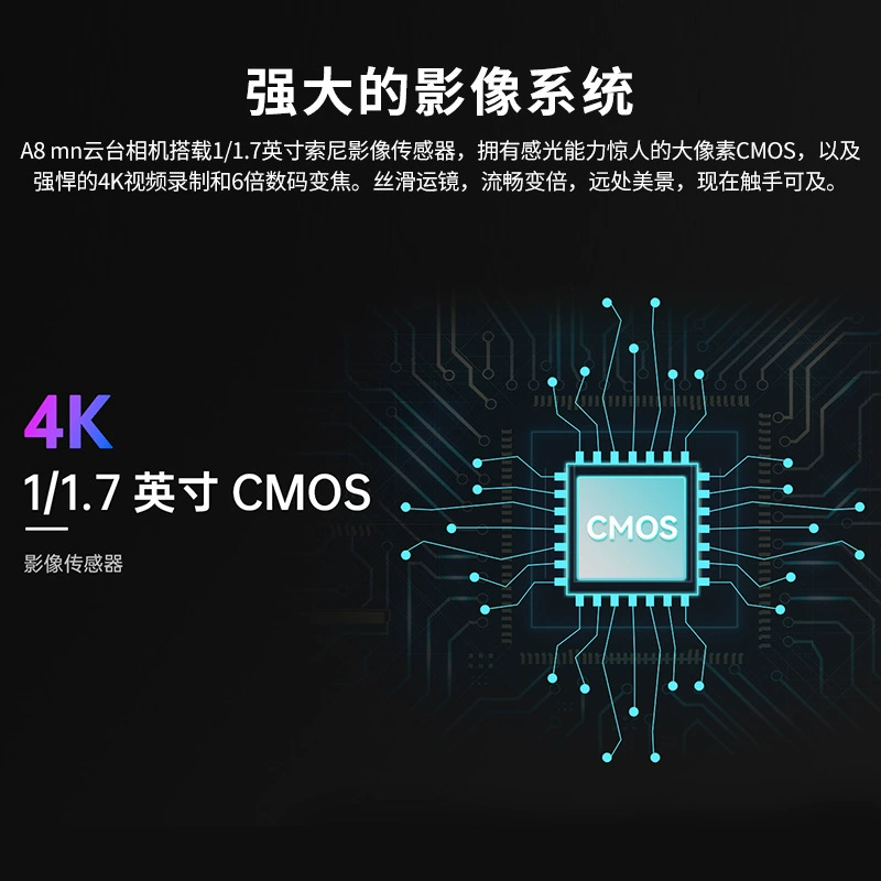 Камера HD модели дрона-переносчика с ИИ распознаванием 4K записей Rebon Jiao Gongtai A8MINI SIYI Si Yi