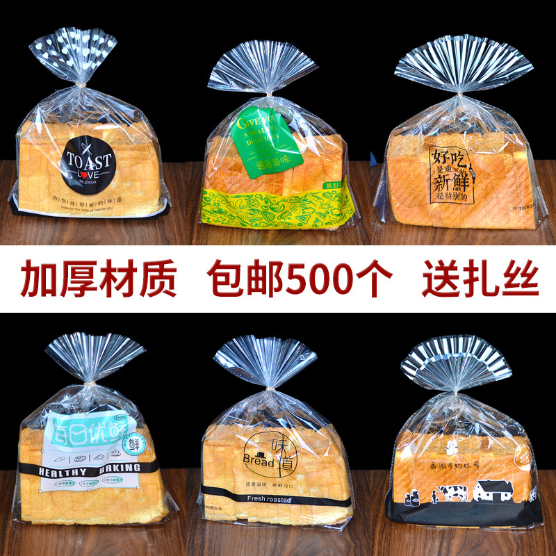 吐司面包包装袋450g克吐司袋烘焙透明土司切片面包袋子食品袋批发