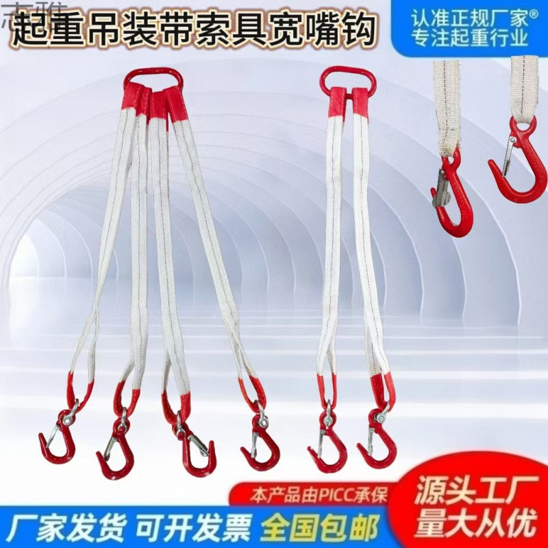 吊带起重吊具吊绳成套吊钩索具吊车起重组合钩子吊环吊装带挂钩