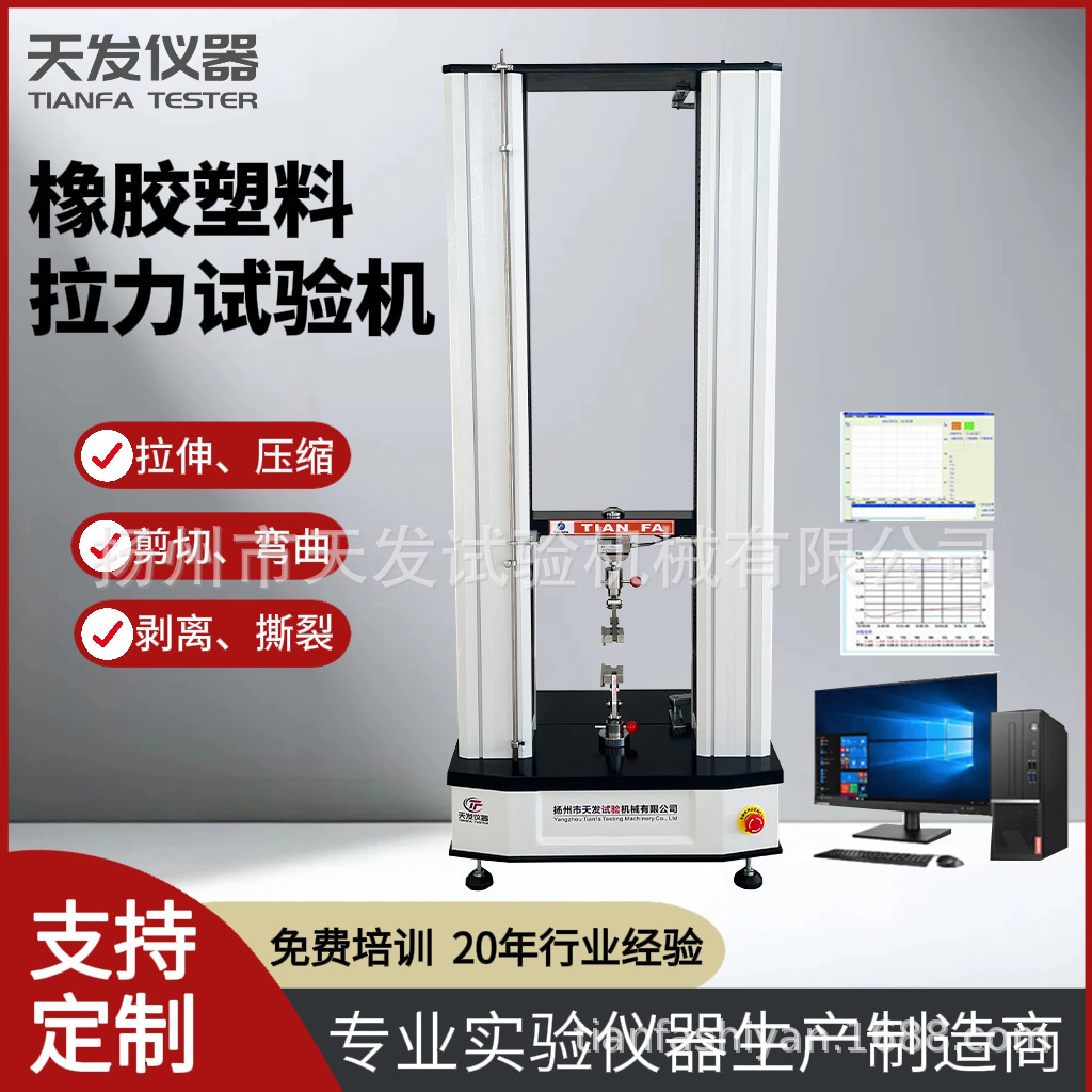 拉力试验机 拉伸压缩弯曲穿刺橡胶塑料金属打包带双柱伺服拉力机