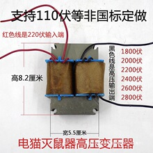博尔康纯铜高压脉冲变压器电子捕鼠器家用电子猫驱鼠器电猫配件