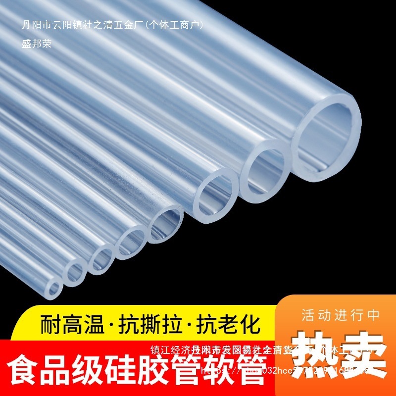 硅胶管软管透明食品级无味耐高温弹性加厚饮水机蠕动泵水管家批发