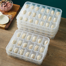 滨腾分格饺子盒速冻饺子保鲜专用冰箱收纳盒水饺盒馄饨冷冻盒多层