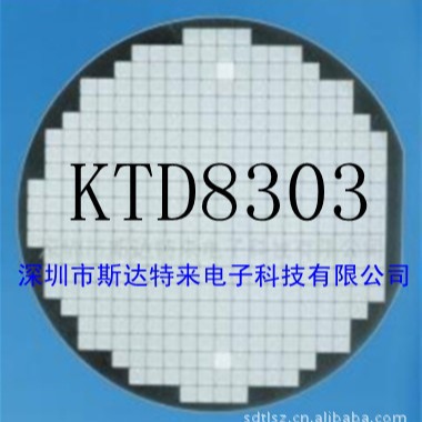 供应达林顿三极管IC、芯片KTD8303