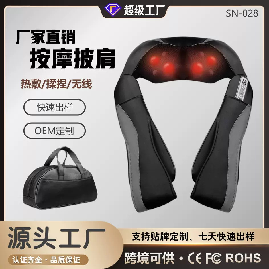 跨境肩颈按摩仪按摩披肩 颈椎肩膀按摩无刷多功能揉捏热敷按摩器