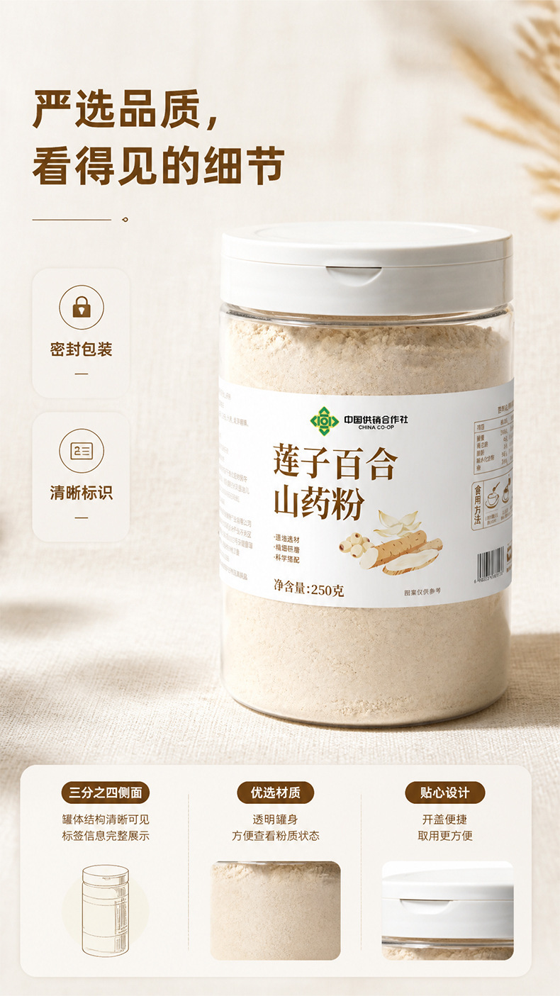 Lotus Seed Lily and Chinese Yam Powder 250g Instant Herbal Drink Mix No Added Sugar quality and texture