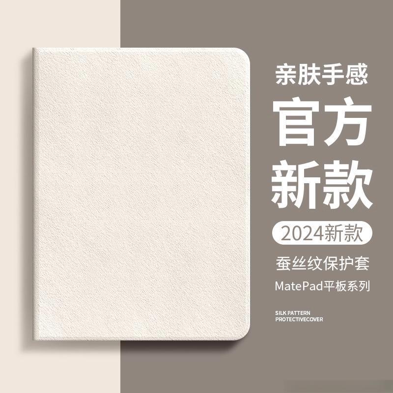 Suitable for 2024 Huawei Matepad11.5S Protective Case Pro 10.8inch Tablet Computer Air Honor 9Pro
