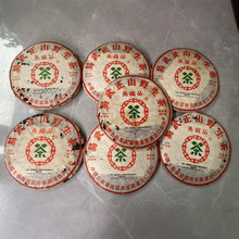 2006年中茶易武正山 云南七子饼 357克陈年老生饼低价批发