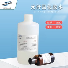 SC 353ND光纖固化膠水陶瓷插芯金屬器件耐高溫環氧樹脂膠水AB固化