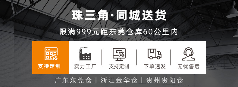 790 珠三角送货.png