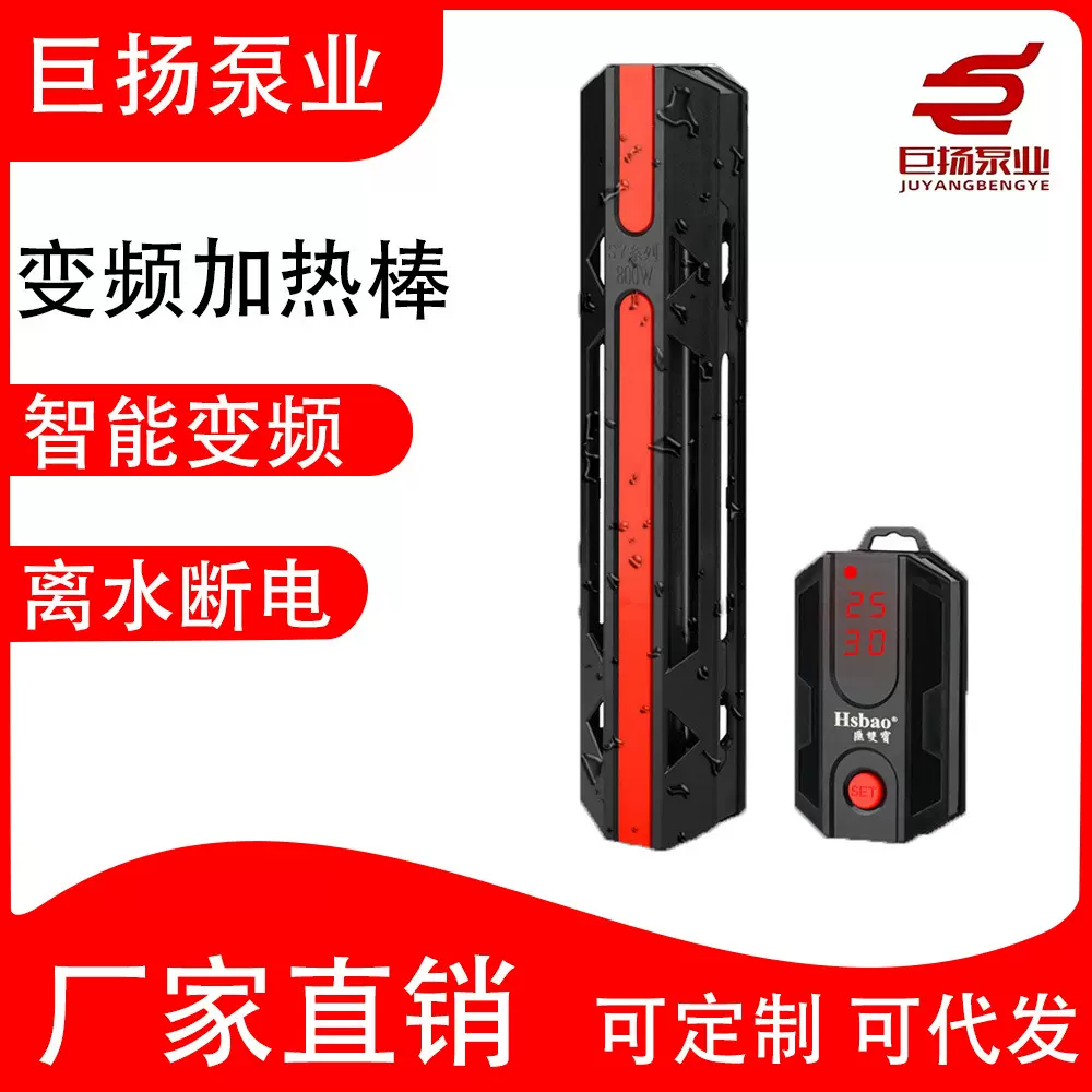 离水断电智能变频加热棒外置调温鱼缸乌龟缸防干烧自动恒温加温棒