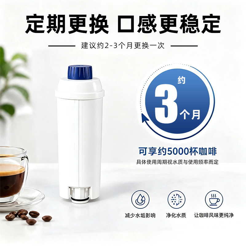 Compatible with Delonghi coffee machine soft water filter ECAM series activated carbon water softening filter Compatible with Delonghi coffee machine soft water filter ECAM series activated carbon water softening filter
