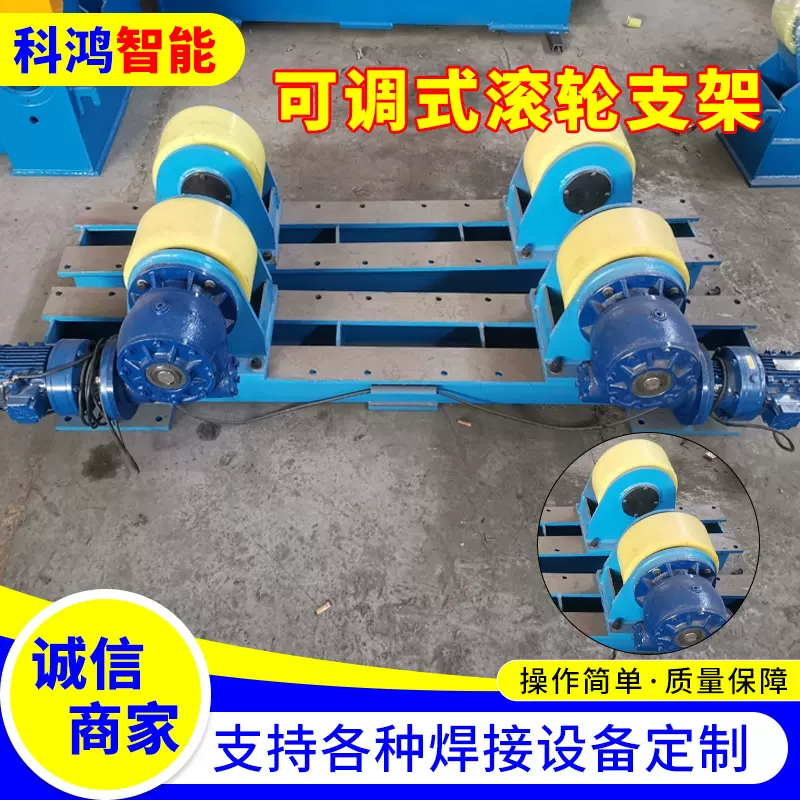 可调式滚轮架厂家支持定制聚氨酯滚轮架30吨50吨容器焊接滚轮架