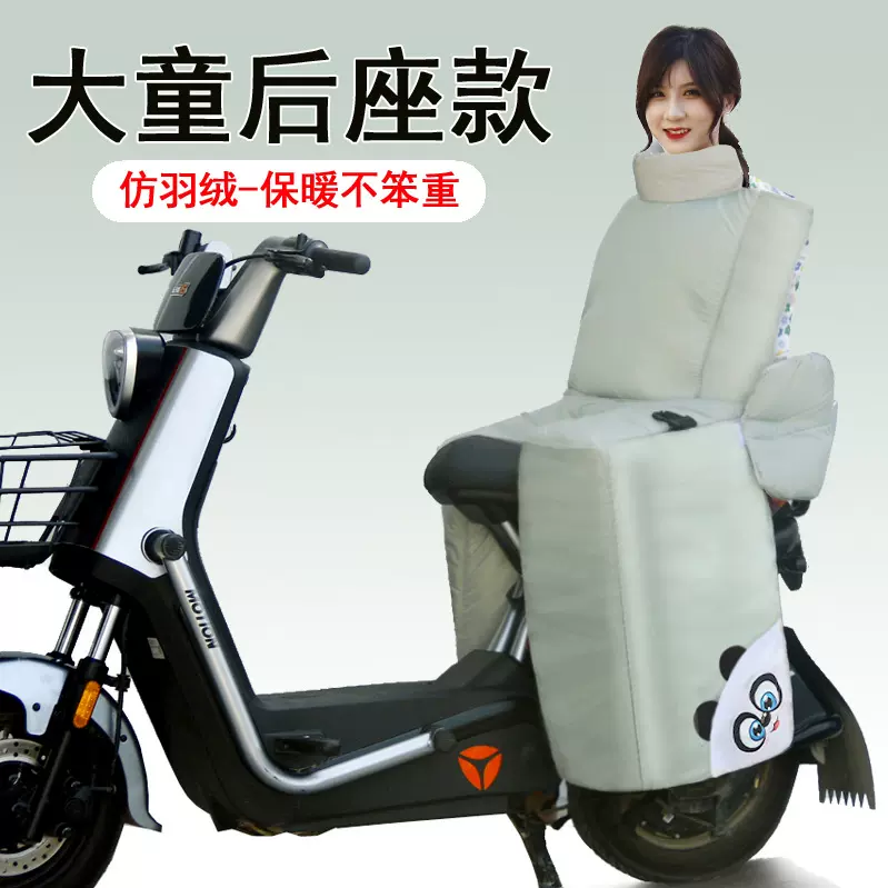 电动车后座挡风被儿童冬季亲子加绒加厚电瓶车保暖防寒防水防风罩