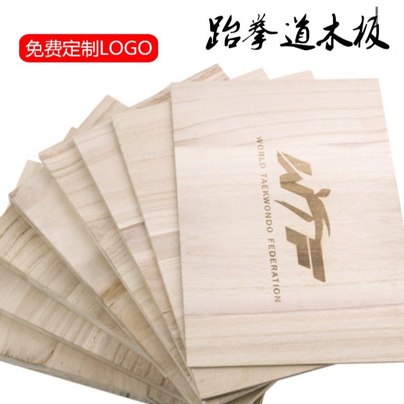 Taekwondo Wooden Board Karate Performance Prop Board Special Breaking Board Children's Training Grading Board Paulownia Board Free Shipping