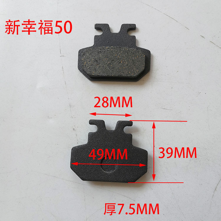 电动车碟刹片摩托车刹车块绿源金箭电动车刹车片|undefined