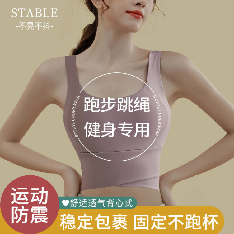 Beauty Back Yoga Bra Fixed Coaster Push-up Shockproof Integrated Sports Underwear Running Fitness Vest with Chest Pad