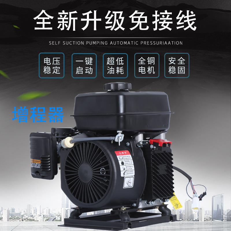 智能变频增程器发电机48V60v72v 边走边充新能源电动车续航厂直销