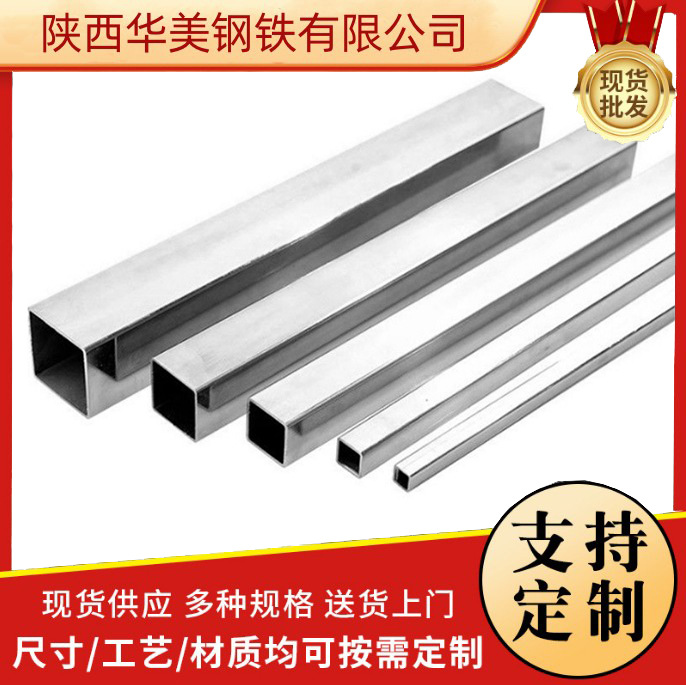 现货直发无缝方管不锈钢矩形钢管工业用规格多样可加工304