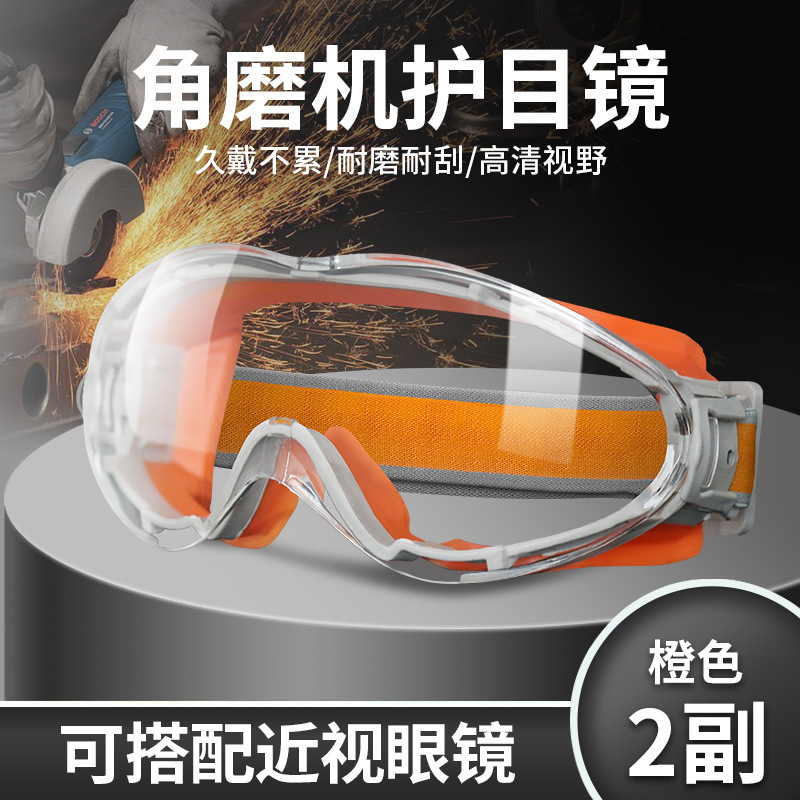 ゴーグル労働保護専用サンダ磨きカット飛散防止乗馬防風砂防霧防油煙防止粉塵|undefined