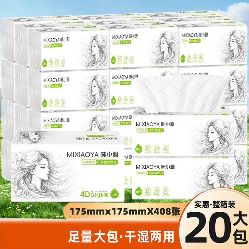 Original Wood Pulp Large Pack Tissue Paper, Whole Box, Thickened Hand Wipes, Toilet Paper, Napkins, Absorbent, Durable Original Wood Pulp Large Pack Tissue Paper, Whole Box, Thickened Hand Wipes, Toilet Paper, Napkins, Absorbent, Durable