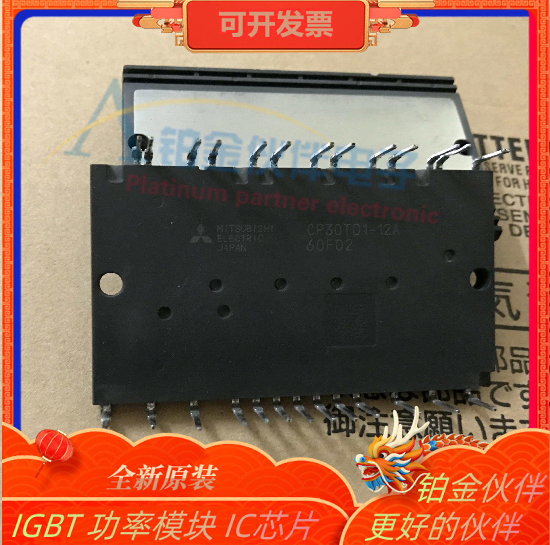 全新CP30TD1-12A/CP20TD1-12A/CP20TD1-12Y/CP30TD1-12Y 功率模块