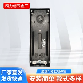 地弹簧;门夹;拉手