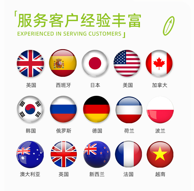 客户
