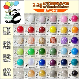 气球;气球打气筒;气球托杆