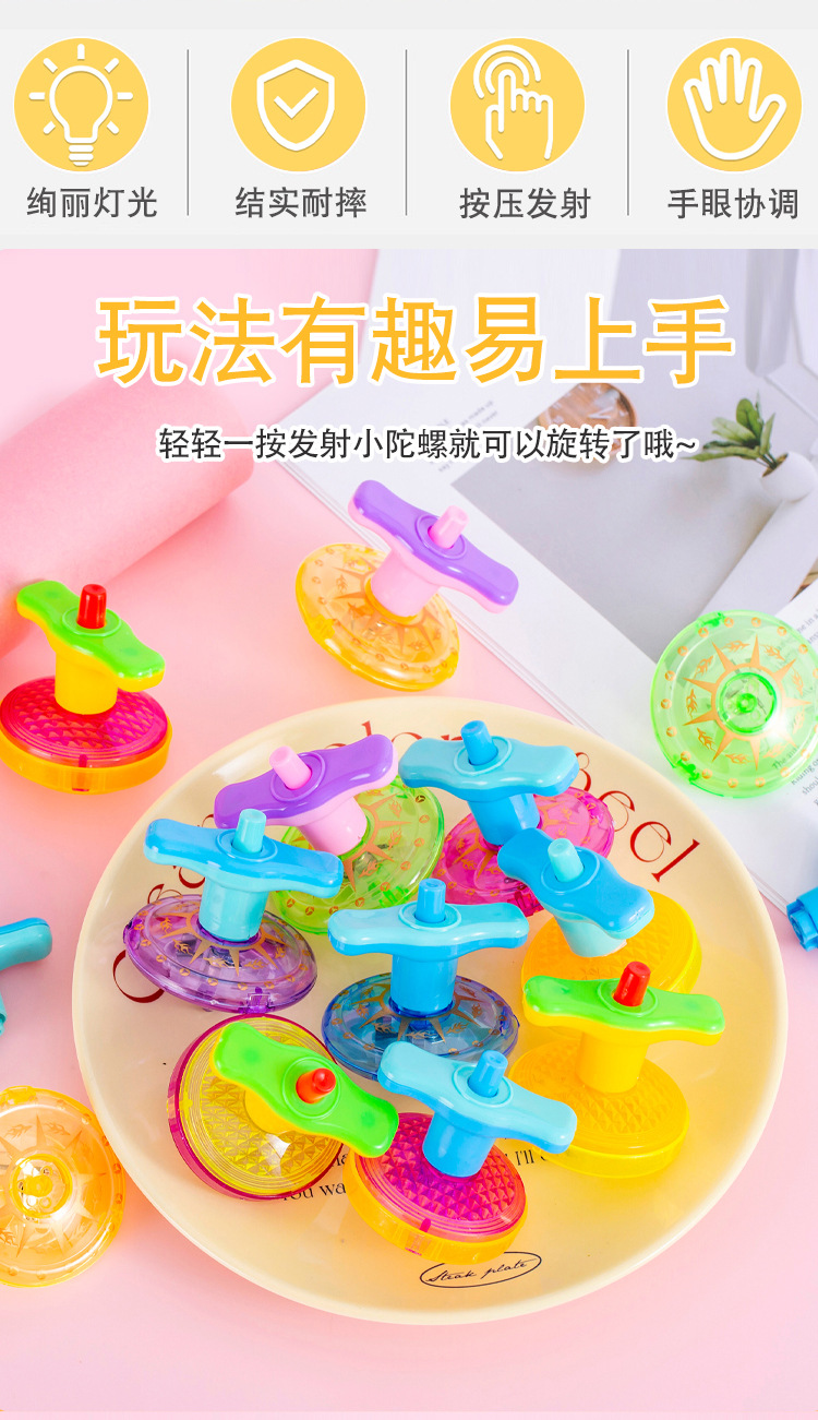 发光弹射陀螺_02.jpg