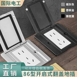 墙壁插座;墙壁开关;插座配件