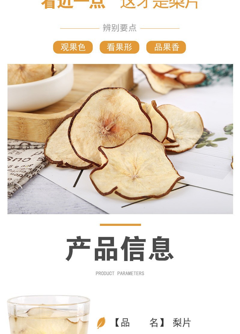 Dried Pear Slices (Pyrus spp.) — Snow Pear Fruit Slices for Tea & Daily Nourishment, 500g quality and texture